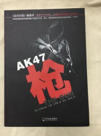 AK47：枪