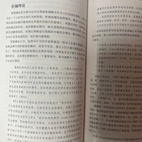 公正文化：恢复组织信任与问责制：第三版