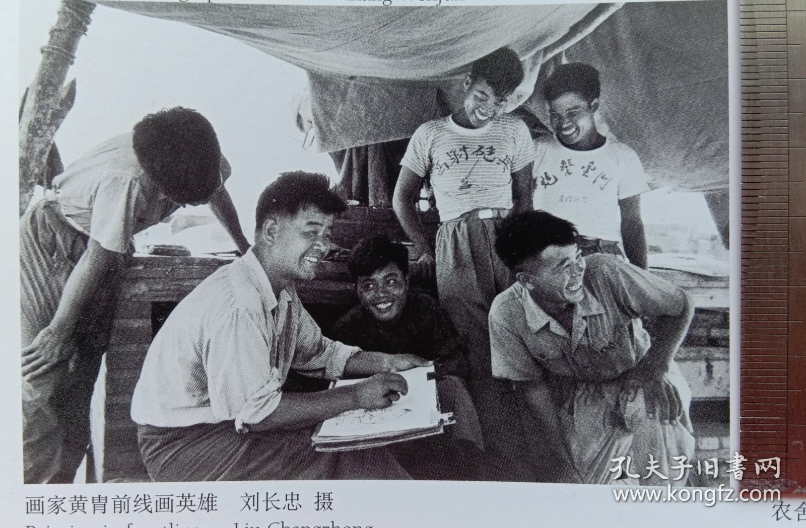 拍摄于60年‘代著名画家黄胃深入福建前线解放军官兵之中，现场为英雄的解放军作画，留下宝贵的影像图片，正面摄影画《画家黄胃前线画英雄……摄影:由中国摄影家协会会员摄影家:刘长忠拍摄》;背面摄影画《跳皮筋……摄影: 王英恒》，