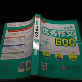 开心作文 初中生作文600字王大绩