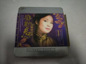 邓丽君 天碟系列 精选集 3CD