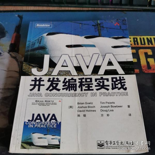 JAVA并发编程实践