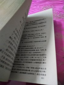 世界民间故事选