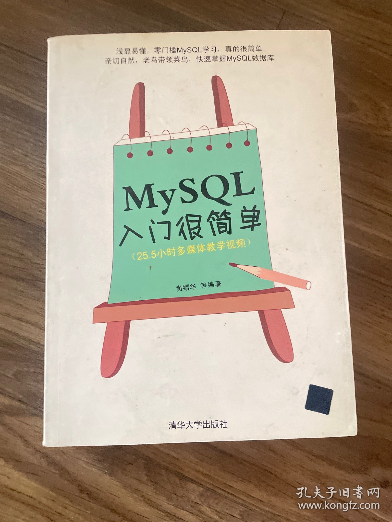 MySQL入门很简单