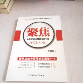 聚焦：未来10年业绩增长新引擎