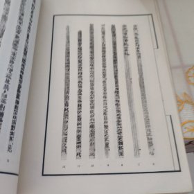 武威汉代医简（馆藏 内页干净无笔记）