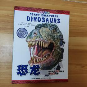 可怕的动物: 恐龙 Dinosaurs