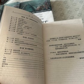 第三帝国的兴亡:纳粹德国史:普及本.上 中 下 全三册和售 一版一印