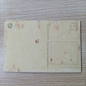 颐和园明信片（全套10枚）中国旅游出版社