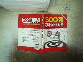 500强求职路线图：名企HR与你分享校园招聘求职经验