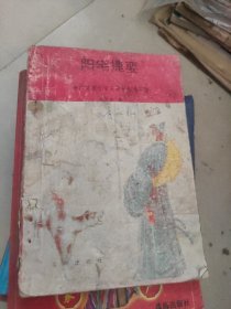 阳宅捷要