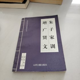 中华传世名著精华丛书：《唐诗三百首》《宋词三百首》《元曲三百首》《千家诗》《诗经》《论语》《老子》《庄子》《韩非子》《大学-中庸》《孟子》《楚辞》《菜根谭》《围炉夜话》《小窗幽记》《朱子家训》《格言联壁》《颜氏家训》《吕氏春秋》《忍经》《易经》《金刚经》《三十六计》《孙子兵法》《鬼谷子》《百家姓》