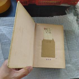 《西汉会要》，~（精装）~馆藏！，1955年一版一印，内页未阅！