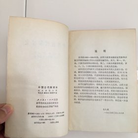 中国古代教育史
中国近代教育史
外国教育史