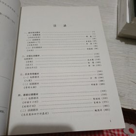 武汉大学戏剧影视文学专业优秀剧作选