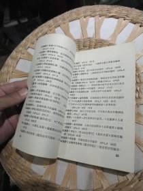 红楼梦新编书录 南京师范学院中文系