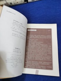 荻岛静夫日记：一个侵华日军的战地实录