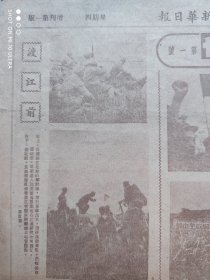 民国创刊号《新华画刊》