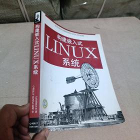 构建嵌入式LINUX系统