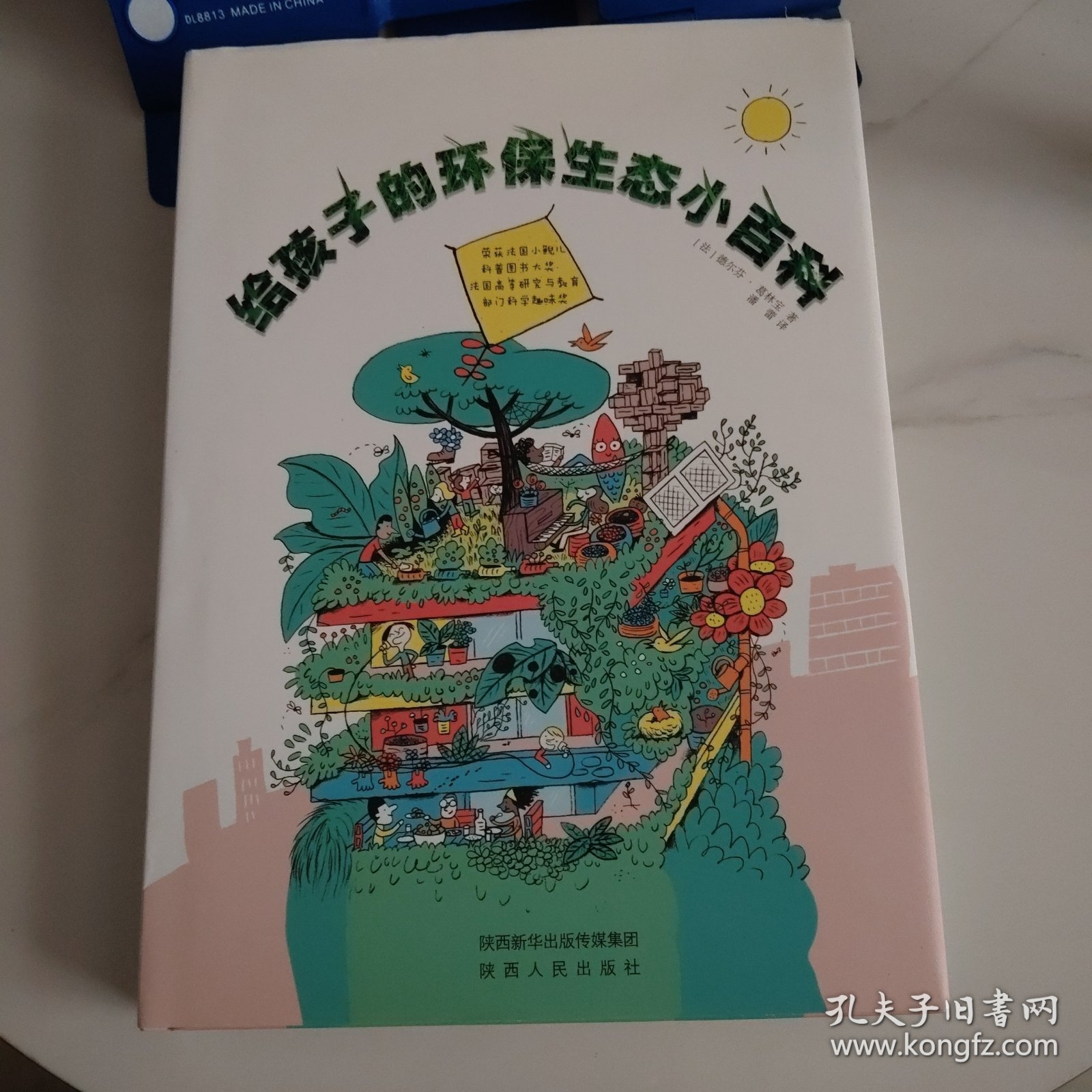 点击查看原图 给孩子的环保生态小百科