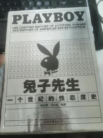 兔子先生：PLAYBOY 一个世纪的性态度史