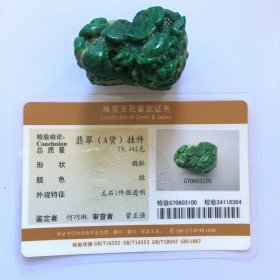 翡翠天然A货挂件。这件有鉴定证书，其余同类未出证，支持鉴定。重79.4g。