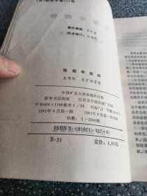 伦理学探微