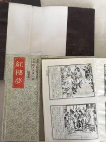 西游记红楼梦水浒传三国演义连环画
中国四大名著绘画本