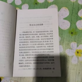 恩格斯的故事