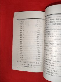 老版经典丨扑克占卜技巧（全一册插图版）
