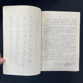 中国中医学院三十年论文选 1956-1986 （医学）