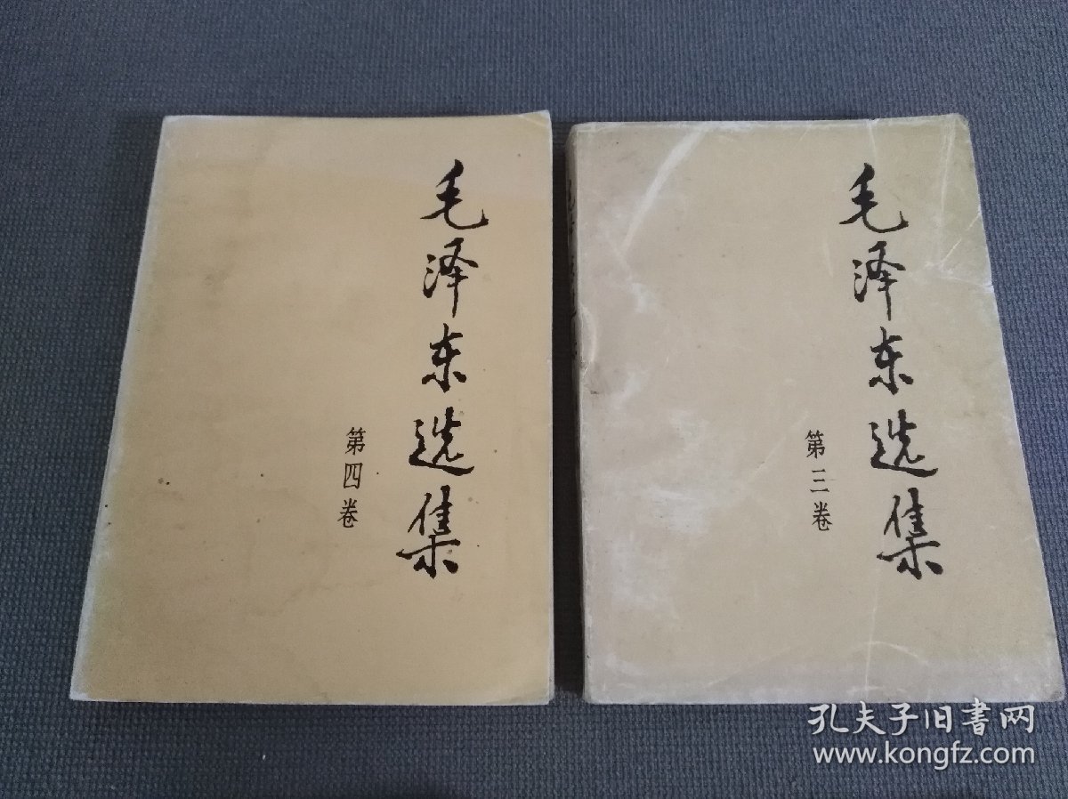 毛泽东选集 1-4（全四卷）......