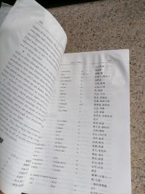 大学基础英语教程.3.3  无光盘无笔记有水印