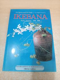 IKEBANA It's Spirit and It's Style その心とかたち（吉田紫峯签名本）