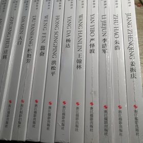 中国当代摄影图录：姜振庆 朱浩 李洁军 严怪波 王翰林 杨达 洪松平 翁奋 杜艳芳 大门 庄辉 安哥 辛冈 何博 于全兴 欧阳世忠 黎明 赵普龙 胡武功 李百军 尚君义 张星海 潘风光 黄磊 高磊等（28册合售）