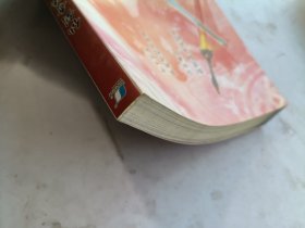 仙俭奇侠传四