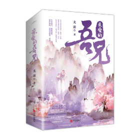 亲爱的吾兄赵英博、代云帆、吴芊盈主演同名影视剧