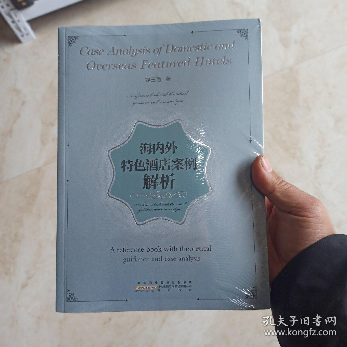 海内外特色酒店案例解析