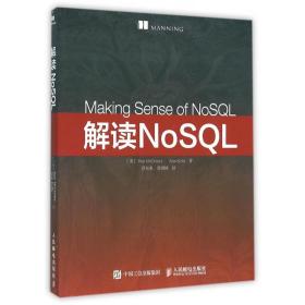 解读NoSQL