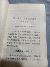 学习毛主席著作心得体会掌握矛盾规律做好革命工作