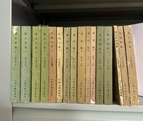 赖古堂集 上下册 0.6 通志堂集 上下册 0.6 愚庵小集 上下册 0.6 栋亭集 上下册 1 余山集（上中下册） 3 风池园集 上下册 东江诗抄 闲止书堂集钞 友欧堂集 16本