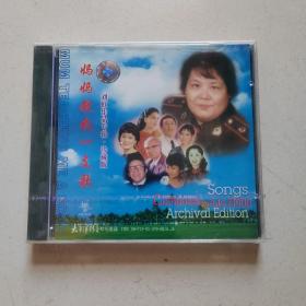 刘虹作品专辑珍藏版 妈妈教我一支歌太平洋影音全新正版CD光盘