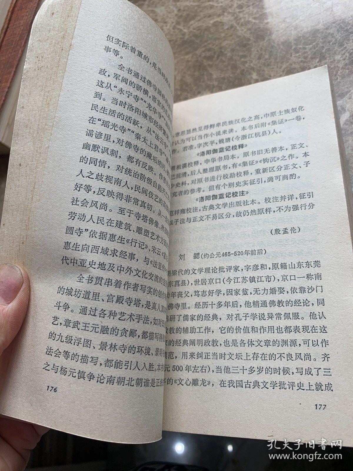 点击查看原图 中国古典文学名著题解