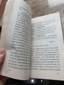 中国古典文学名著题解