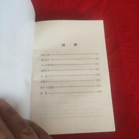 陈忠实小说自选集(中篇卷)