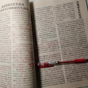 新四军苏中公学南京校友会第82期通讯8页、夏征农、崔左夫、石凯、陈辽、杨植、储江、宝应县曹甸镇金吾村、沈仲兴、张效琳、李诚、章立人、管文蔚、管新凯、梅嘉生、印伯伦、彭运南、周慰昌、余伯由、江渭清、傅奎清、谢云晖、张藩、陶白成、顾浩、杜洁、薛静芬书画展、尉天池、言恭达、徐利明