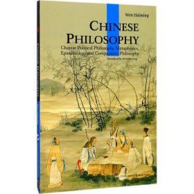 中国哲学思想