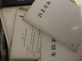 中央美术学院电教室，八大册＋小五盒幻灯片！附带讲解说明册合售如图所示。西方美术史 意大利样式主义，杜米埃，史前，文艺复兴，西班牙十七十八世纪，古罗马，德国，拉美壁画，世界雕塑杰作选，法国大革命时期，英国美术，俄罗斯，东欧，现代派美术……