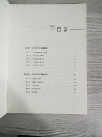 粉笔公考2018年国家公务员考试用书 申论的规矩 张小龙公务员国考省考考试书申论高分热点攻略分析宝典江苏浙江河南山东河北山西四川重庆省（下册）