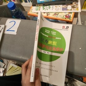 优秀班组劳动防护与应急救护